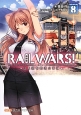RAIL　WARS！　日本國有鉄道公安隊(8)