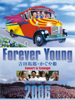 Forever　Young　Concert　in　つま恋2006