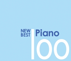 ニュー・ベスト・ピアノ　１００