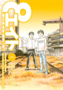 首都高SPL ゼロ（1）/楠みちはる - レンタルコミック｜TSUTAYA