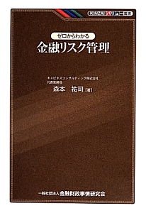 銀行ALM 【全体最適】の/森本祐司 - 販売書籍｜TSUTAYA レンタル・販売