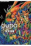 Pupa ピューパ アニメの動画 Dvd Tsutaya ツタヤ