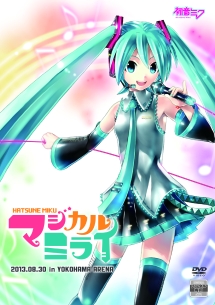 初音ミク　マジカルミライ２０１３