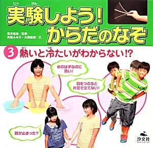 知っておこう！くすりの使い方（全３巻）/汐文社/斉藤ふみ子（大型本） 61VI-Uez5fL._AC_SY200_QL15_.jpg