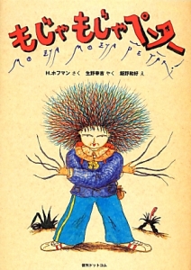 私は絶対許さない 雪村葉子の小説 Tsutaya ツタヤ