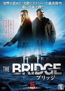 The Bridge ブリッジ シーズン2 海外ドラマの動画 Dvd Tsutaya ツタヤ