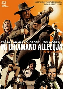 怒りのガンマン 銀山の大虐殺 ガンファイター 映画の動画 Dvd Tsutaya ツタヤ