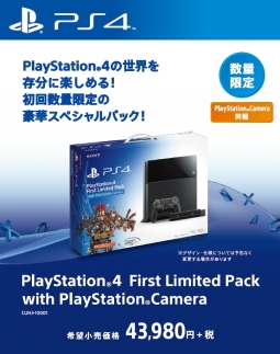 ＰｌａｙＳｔａｔｉｏｎ４　Ｆｉｒｓｔ　Ｌｉｍｉｔｅｄ　Ｐａｃｋ　ｗｉｔｈ　ＰｌａｙＳｔａｔｉｏｎ　Ｃａｍｅｒａ（ＣＵＨＪ１０００１）