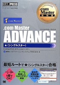 .com Master ADVANCE★-シングルスター-