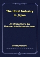 The　Hotel　Industry　in　Japan