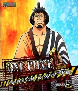 ONE　PIECE　ワンピース　16thシーズン　パンクハザード編　piece．5