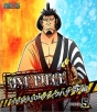 ONE　PIECE　ワンピース　16thシーズン　パンクハザード編　piece．5