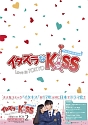 イタズラなKiss〜Love　in　TOKYO　＜ディレクターズ・カット版＞　ブルーレイ　BOX2