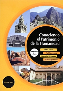 世界遺産を訪ねて<改訂版>