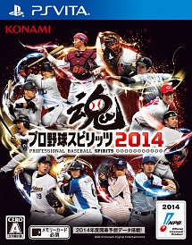 プロ野球スピリッツ２０１４