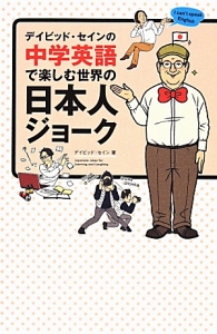 ゼロからスタート正しい音読学習 安河内哲也の本 情報誌 Tsutaya ツタヤ