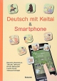 携帯＆スマホでドイツ語