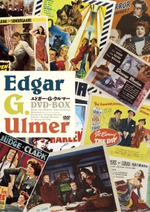 エドガー・G・ウルマー　DVD－BOX