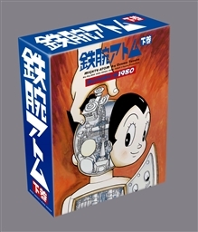 オリジナル　カラー版　鉄腕アトム　Blu－ray　Special　Box　下巻