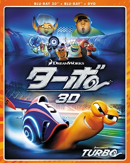 ターボ　3D・2Dブルーレイ＆DVD