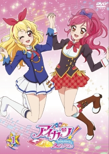 アイカツ!2ndシーズン 1 - 販売DVD｜TSUTAYA レンタル・販売 商品