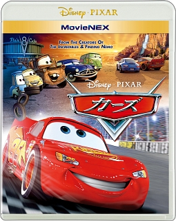 カーズ　MovieNEX（Blu－ray＆DVD）