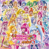 映画プリキュアオールスターズ　Ｎｅｗ　Ｓｔａｇｅ３　永遠のともだち　オリジナル・サウンドトラック