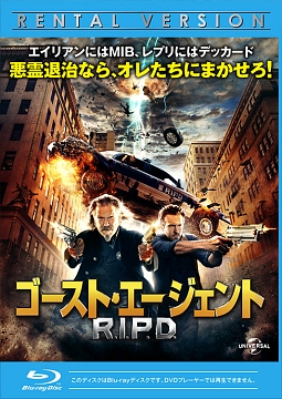 ゴースト・エージェント　Ｒ．Ｉ．Ｐ．Ｄ．