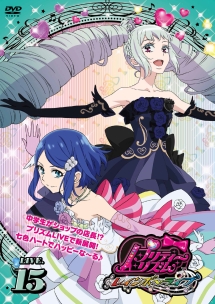 プリティーリズム・レインボーライブ LIVE.15 - レンタルDVD
