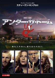 アンダー・ザ・ドーム vol.1 - レンタルDVD｜TSUTAYA レンタル