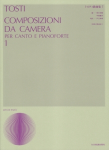 トスティ歌曲集 新版 第4版 1 フランチェスコ パオロ トスティ 本 漫画やdvd Cd ゲーム アニメをtポイントで通販 Tsutaya オンラインショッピング