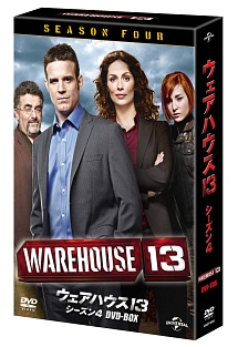 ウェアハウス13　シーズン4　DVD－BOX