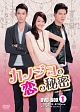 カノジョの恋の秘密　〈台湾オリジナル放送版〉　DVD－BOX1