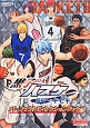 黒子のバスケ　勝利へのキセキ　パーフェクトディレクションブック