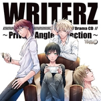 「WRITERZ」 ドラマCD ~Private Angle Collection~