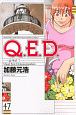 Q．E．D〜証明終了〜(47)