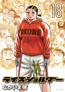 わたるがピュン 58巻 全巻 完結 なかいま強 レンタル わたるがぴゅん 全巻無料の漫画アプリは？どこで読める？