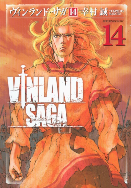 ヴィンランド•サガ　VINLAND SAGA 1巻〜28巻　レンタルアップ ヴィンランド・サガ コミック 1-28巻セット (講談社) | 幸村誠 |本