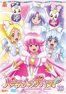 ハピネスチャージプリキュア！　Vol．16