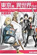 大武政夫 おすすめの新刊小説や漫画などの著書 写真集やカレンダー Tsutaya ツタヤ