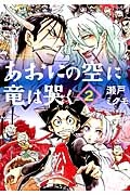 書生葛木信二郎の日常 倉田三ノ路の漫画 コミック Tsutaya ツタヤ