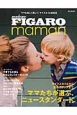 madame　FIGARO　japon　Maman　ママたちが選ぶ、ニュースタンダード