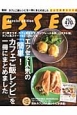 ESSE　Special　edition　エッセで人気の「簡単！カフェご飯レシピ」を一冊にまとめました　とっておきシリーズ