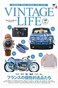 ＶＩＮＴＡＧＥ　ＬＩＦＥ　２０１４ＳＰＲＩＮＧ　フランスの個性的逸品たち