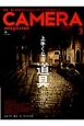 CAMERA　magazine　2014．3　上手くなる道具－カメラグッズ－