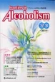 Frontiers　in　Alcoholism　2－1　2014．1　特集：アルコールと栄養
