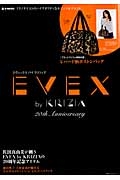 ＥＶＥＸ　ｂｙ　ＫＲＩＺＩＡ　２０ｔｈ　Ａｎｎｉｖｅｒｓａｒｙ