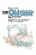 別冊Ｏｌｄ－ｔｉｍｅｒ