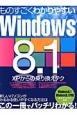 ものすごくわかりやすいWindows8．1　XPからの乗り換えテク