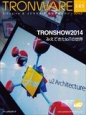 TRONWARE　2014．2　TRONSHOW2014(145)